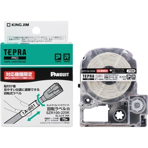 PD回転 白・黒 Φ7.1−9.9mm用