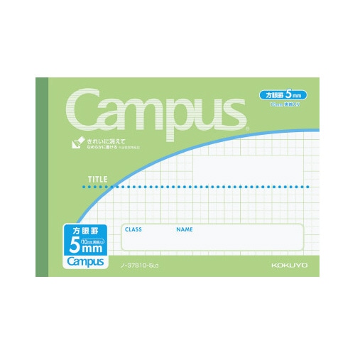 キャンパスノート用途別5mm方眼罫ハーフサイズ緑