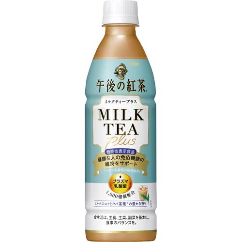 午後の紅茶 ミルクティープラス 430ml 24本