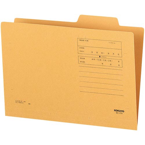 個別フォルダーB5×50冊