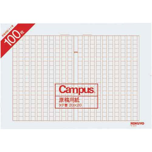 原稿用紙バラB4特判 縦書き 罫色茶100枚×5