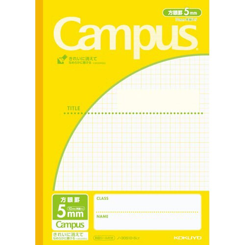 キャンパスノート用途別 5mm方眼罫 黄色×10