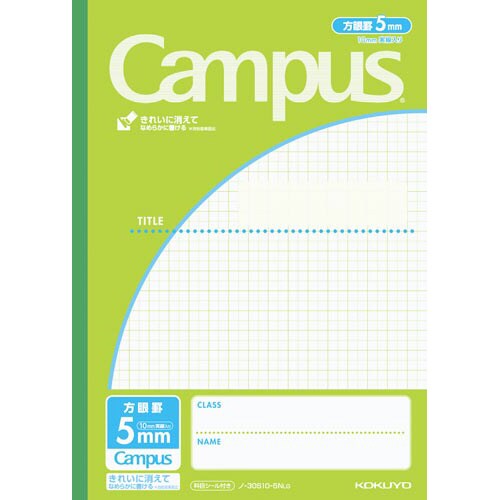 キャンパスノート用途別 5mm方眼罫 黄緑×10