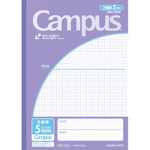 キャンパスノート用途別 5mm方眼罫 紫×10