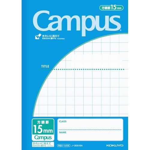 キャンパスノート用途別 15mm方眼罫×10