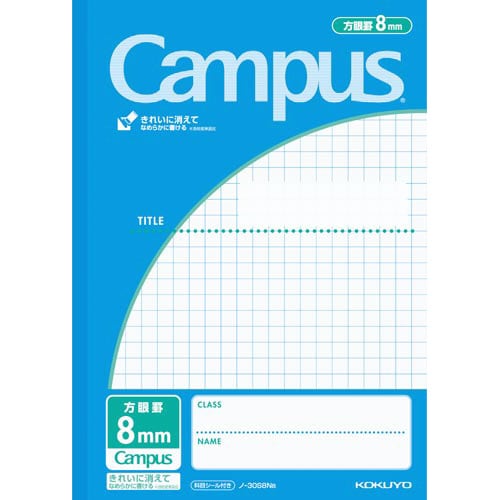 キャンパスノート用途別 8mm方眼罫×10