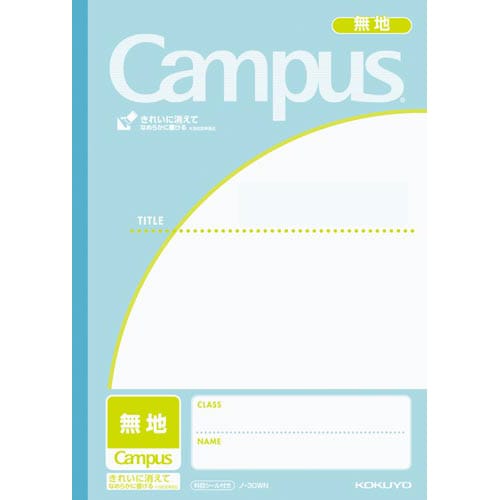 キャンパスノート用途別 無地 ×10