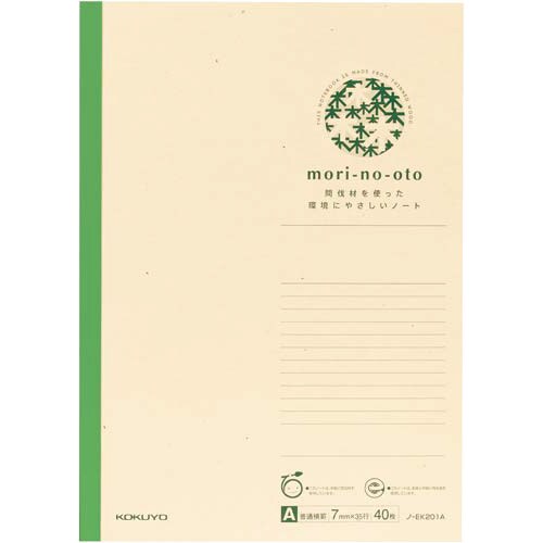 間伐材ノートmori−no−oto A4 10冊