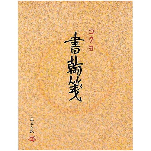 書翰箋色紙判縦罫15行白上質紙30枚×20