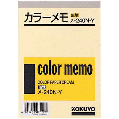 カラーメモ無地B7 クリーム 130枚入×10