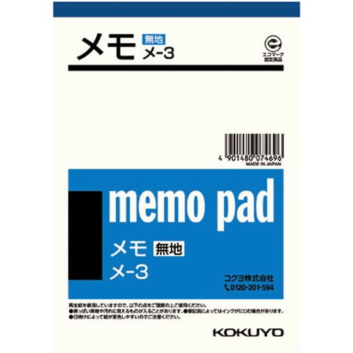メモ無地A6再生紙150×106mm110枚×10