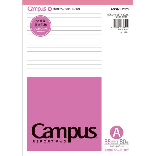 レポート箋B5 薄口80枚 レ−10AN×10冊