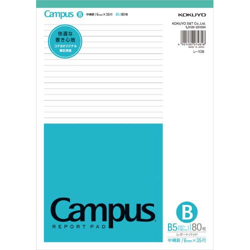 レポート箋B5 薄口80枚 レ−10BN×10冊
