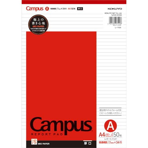 レポート箋A4 厚口50枚 レ−116AN×10冊