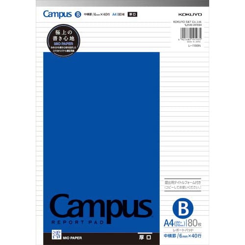 レポート箋A4B罫 中厚口80枚×5