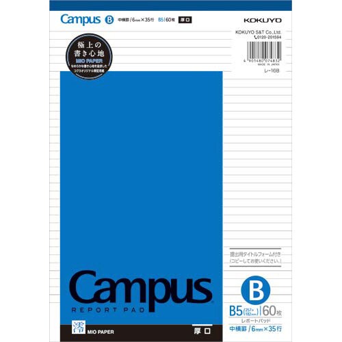 レポート箋B5 B罫厚口60枚×10