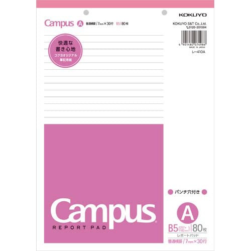 レポート箋B5A罫パンチ穴付 薄口80枚×10