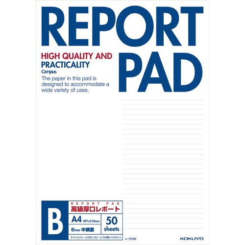 レポート箋表紙巻きA4B罫50枚×5