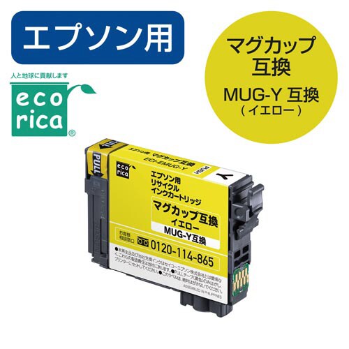 MUG−BK互換 リサイクルインク イエロー