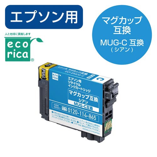 MUG−BK互換 リサイクルインク シアン