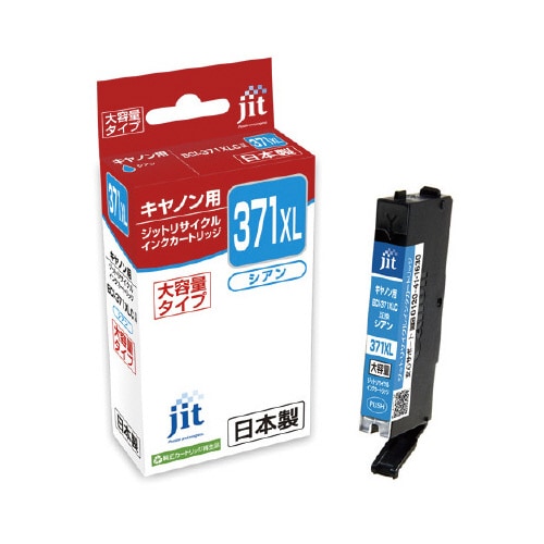 リサイクル BCI−371XLC シアン