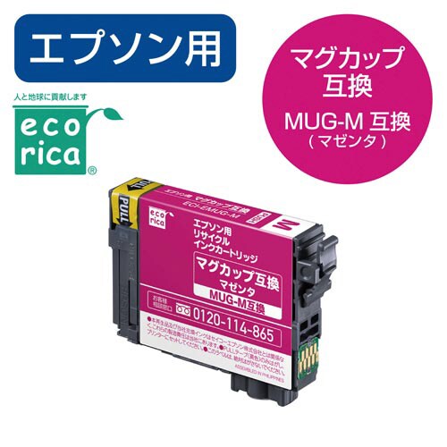 MUG−BK互換 リサイクルインク マゼンダ