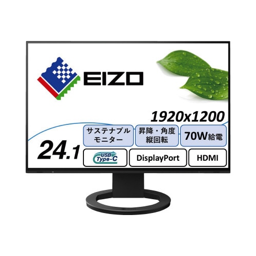 24.1型 Type−C搭載モニター ブラック