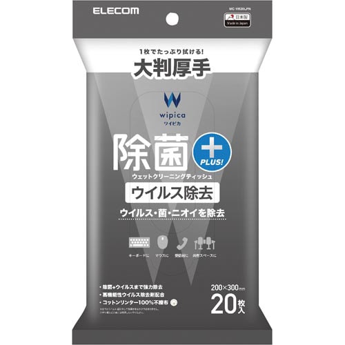 除菌ウェットティッシュ 大判 20枚×5