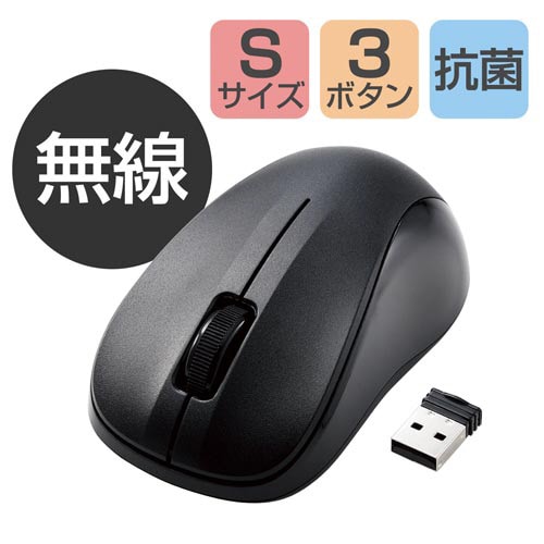 無線マウス IR 法人 Sサイズ ブラック