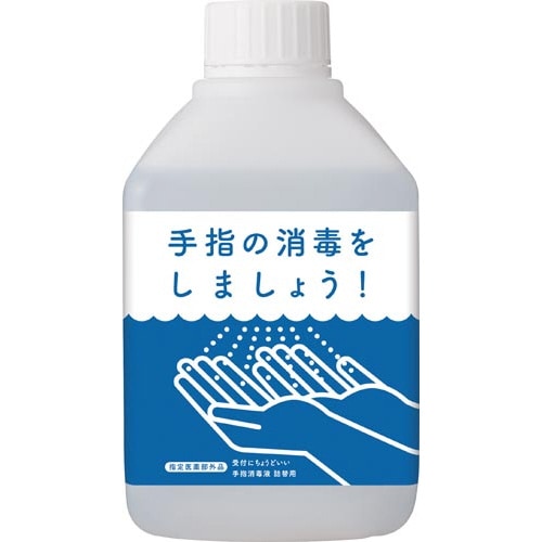 受付にちょうどいい手指消毒液付替え600ml×16