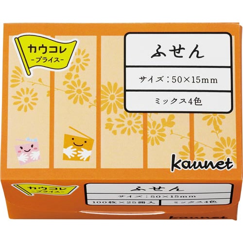 カウネットふせん 50×15 4色 75冊