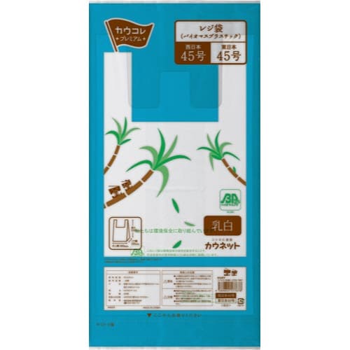 レジ袋 (BP) 乳白 45号 200枚×10