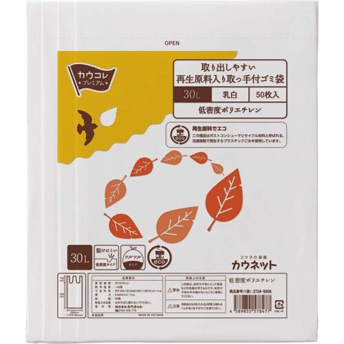 取出しやすい再生原料入取手付ゴミ袋30L乳白×10