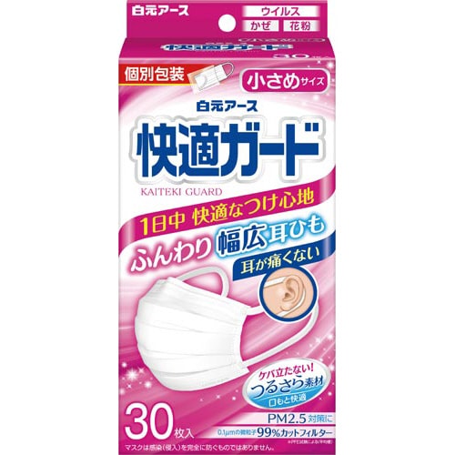 快適ガードマスク 小さめサイズ 30枚入×8