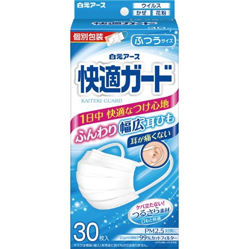 快適ガードマスク ふつうサイズ 30枚入×8