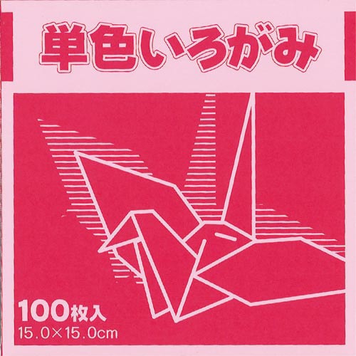 単色おりがみ15cm紅100枚×3