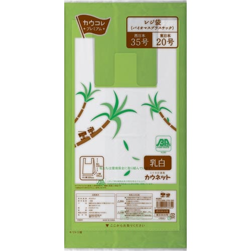 レジ袋 (BP) 乳白 35号 300枚×10