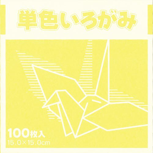単色おりがみ15cmクリーム100枚×3