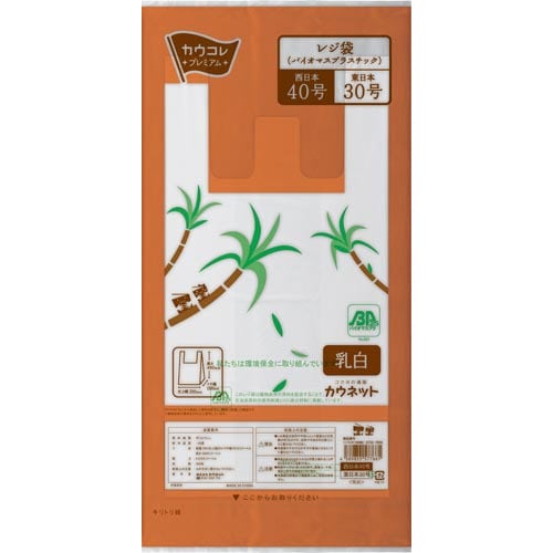 レジ袋 (BP) 乳白 40号 300枚×10