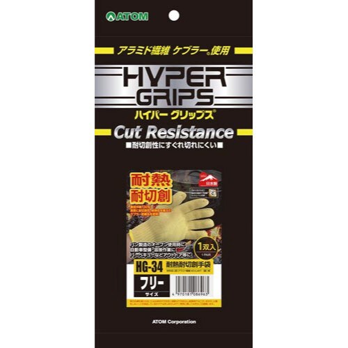 耐熱耐切創手袋 10双入