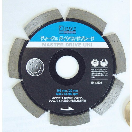 マスタードライブ250mmダイヤモンドカッター
