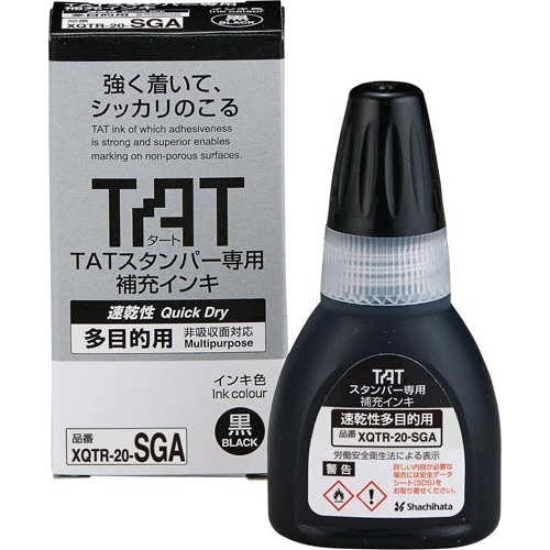 TATスタンパーインキ20速乾多目的A黒