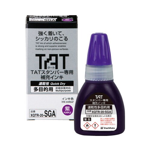 TATスタンパーインキ20速乾多目的A紫