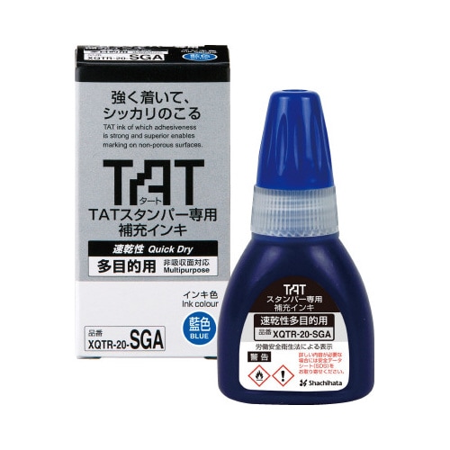 TATスタンパーインキ20速乾多目的A藍