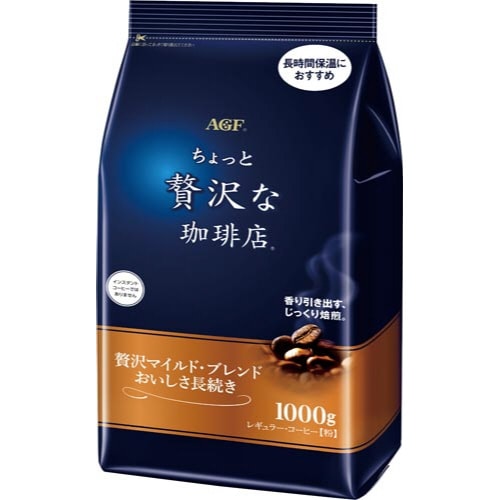 贅沢な珈琲店R贅沢マイルドブレンド1kg×3