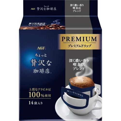 ちょっと贅沢な珈琲店ドリップ喫茶店 14袋