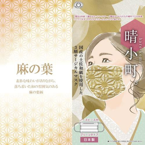 晴小町 和柄サージカルマスク 麻の葉10枚入×20