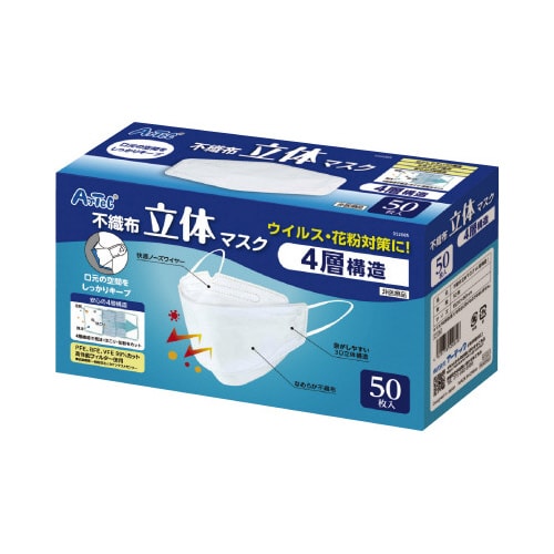 不織布立体マスク 4層構造 50枚入