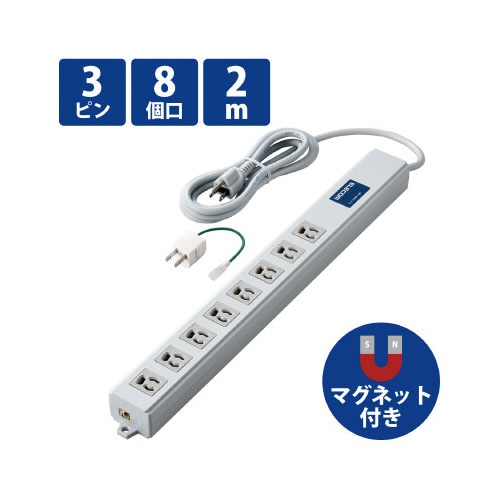 電源タップ 3P 8個口 2m 雷ガード