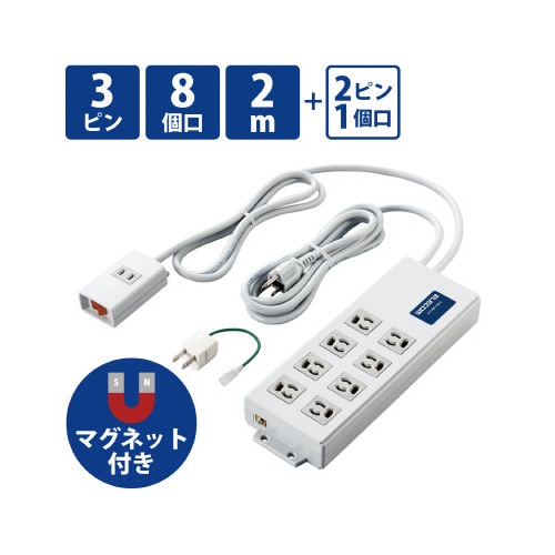 電源タップ 3P 8個口 2m 手元一括 雷ガード